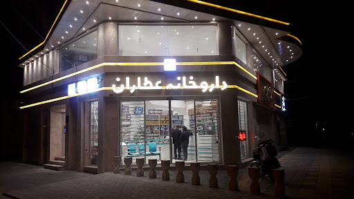 داروخانه عطاران