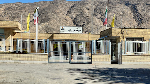 اداره گاز شهرستان فيروزآباد