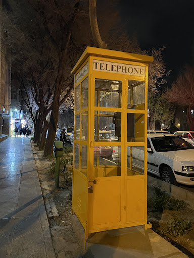 شرکت مخابرات اصفهان - شماره یک