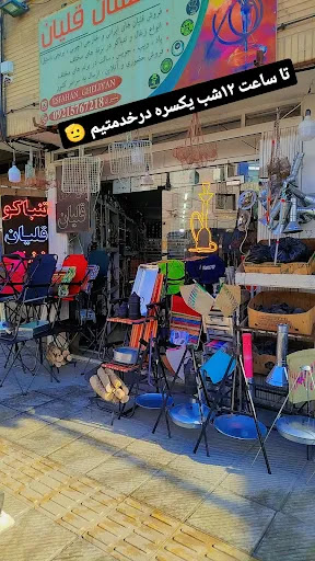 اصفهان قلیان