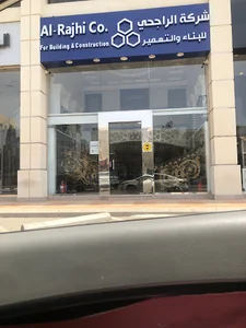 Alsaad General Contracting Company