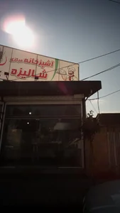 آشپزخانه مرکزی شالیزه 2