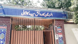 هنرستان سپیده کاشانی