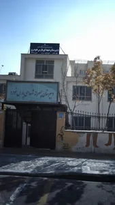 دبیرستان شهدا پارس خودرو 2