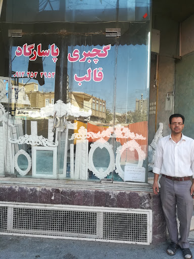 گچ بری پاسارگاد قم درودی