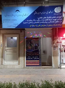 آموزشگاه نقاشی مهریماه (فرین)
