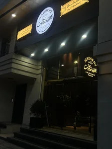 کافه رستوران سیندخت