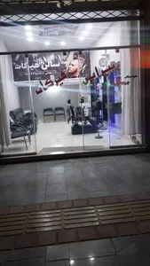 سالن هیرکات 2