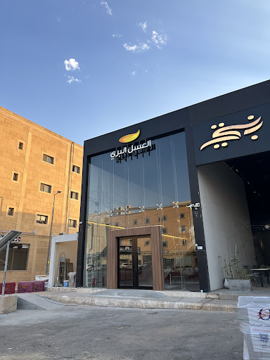 العسل البري