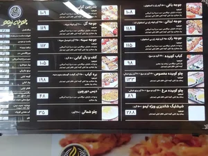 جوجه لیمو 2