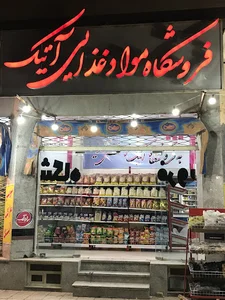 هایپر مارکت آیتک