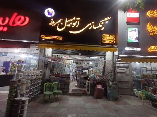 Rang Saazi Otomobil Behrouz