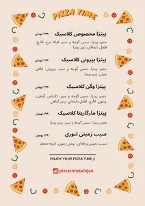 پیتزا تایم لاهیجان