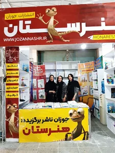 آموزشگاه اندیشمندان