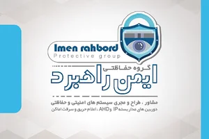 گروه مهندسی ایمن راهبرد