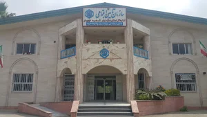 Sazman Tamin Ejtemaei juybar (سازمان تامین اجتماعی جویبار)