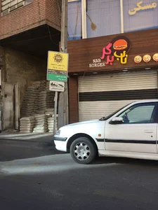 ناب برگر