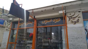 قهوه آسمان