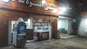 کافه بستنی ساحلی