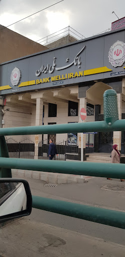 بانک ملی ایران
