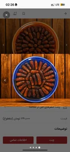 بازرگانی و پخش خرما رحیمی 2