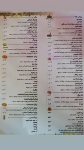 رستوران ولو پارکو 4