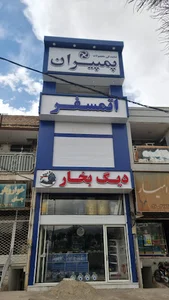 تاسیسات صنعتی اتمسفر
