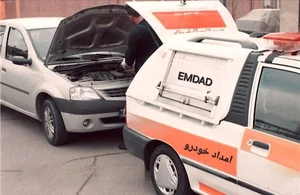 امداد خودرو و تعمیرات شهرک غرب
