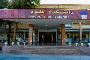 دانشکده علوم