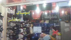 پوشاک سلطانی