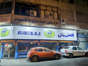 مجتمع آموزشی گیلان ( آموزش حسابداری و کامپیوتر ) 5