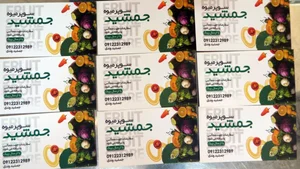 میوه و تره بار عماد