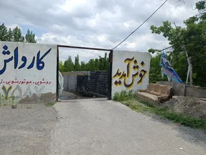 کارواش دنیز 2
