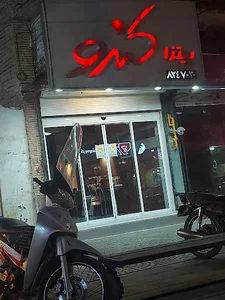 پیتزا کندو