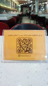 فست فود پاییز 2