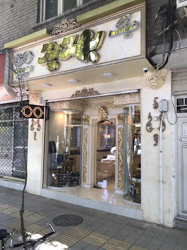 عینک بهدید