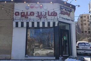 هایپر میوه بهروز 2