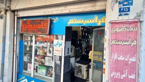 تعمیرات و خدمات کامپیوتر فراسیستم
