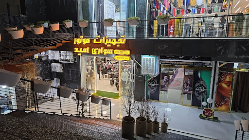 تجهیزات موتورسواری امید