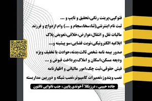 دفتر خدمات اینترنتی، کافی نت، پیشخوان مجازی، خدمات کامپیوتری