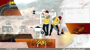 خدمات نقشه برداری راهبران