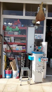 لوازم ساختمانی خادمی