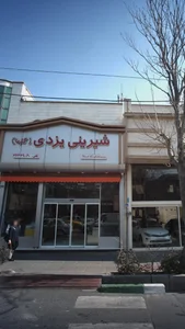 شیرینی یزدی(گلها) 4