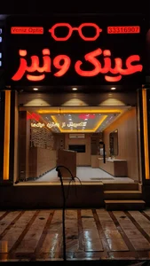 عینک ونیز 2
