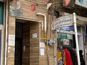 انجمن خیریه حمایت ازبیماران دیابتی کردستان