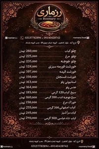 غذای بیرون بر خاتون جان