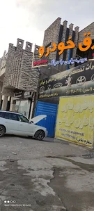 برق خودرو محمودی