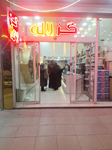 گز لاله