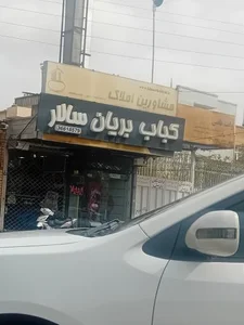 کباب گلپایگانی سالار 4