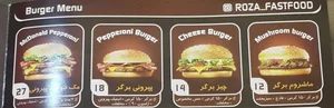 فست فود رزا